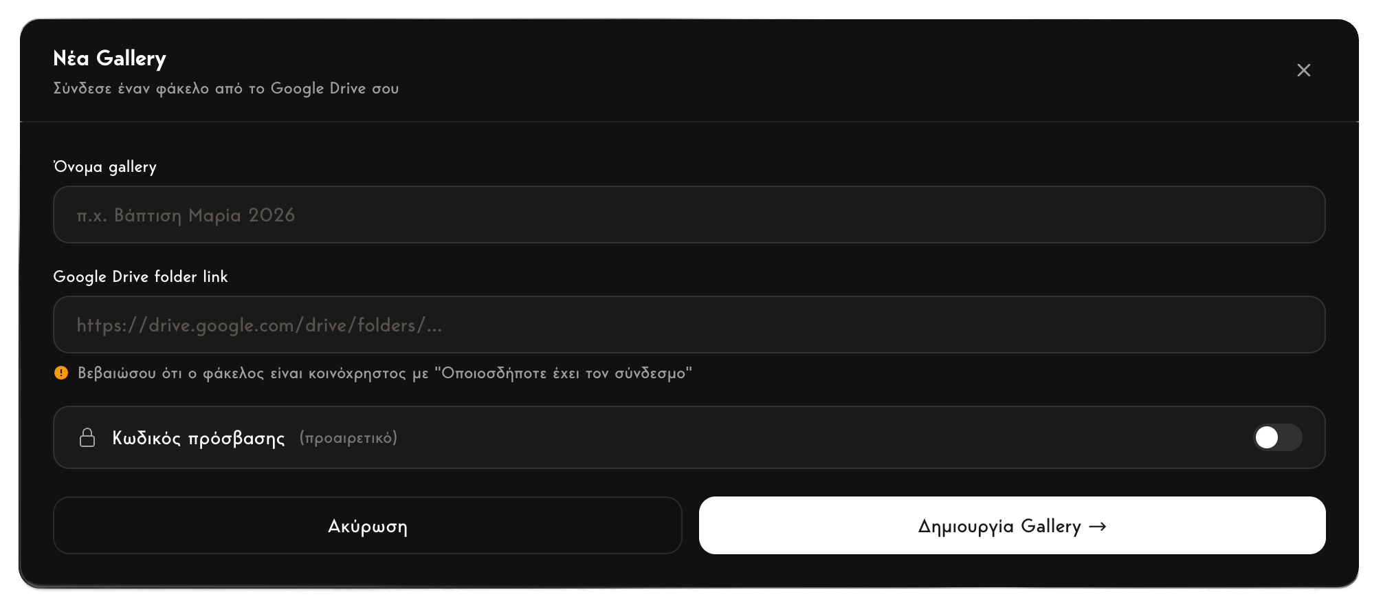 udriveview でギャラリーを作成